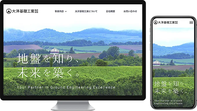 大洋基礎工業株式会社様制作事例