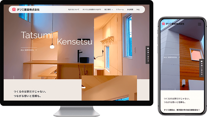 タツミ建設株式会社様制作事例